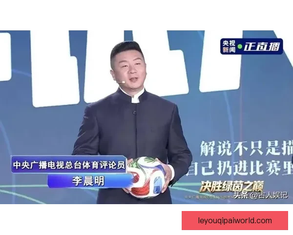 从南非到美加墨，诗人贺炜第七次站上世界杯解说席再续热爱